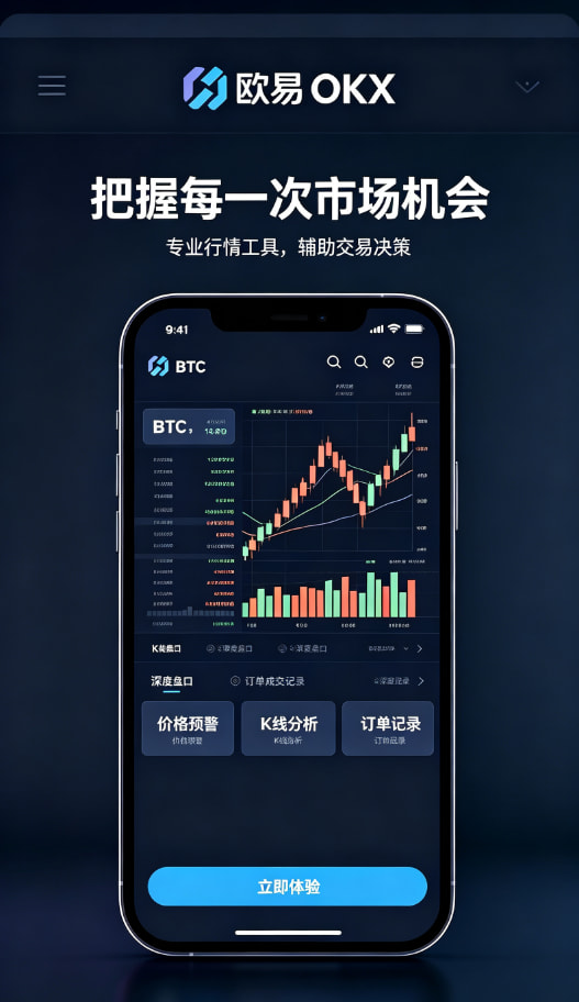 欧交易所app官方下载安全与理财功能